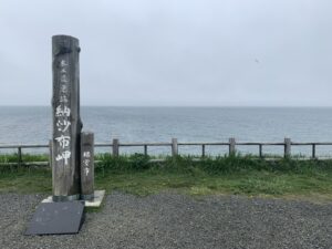 日本最東端の納沙布岬の碑