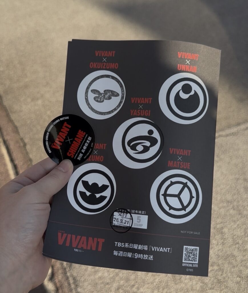 VIVANTスタンプラリー台紙と報酬のステッカー
